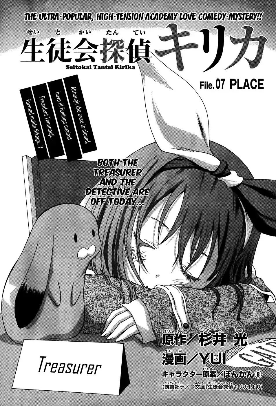 Seitokai Tantei Kirika Chapter 7 3